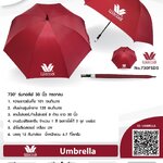 ร่มกอล์ฟ 30 นิ้ว Wacoal No.730FSD3