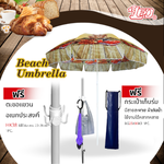 ร่มสนามทรงกลม ขนาดØ1.80เมตร สกรีนลายเบเกอรี่ No.740ED4DGT