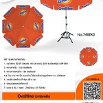 ร่มสนาม Ovaltine