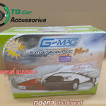 ผ้าคุมรถ กระบะ SUV ผ้าหนา 3ชั้น