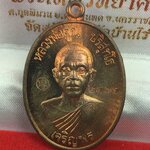 เหรียญหลวพ่อคูณ ปริสุทโธ รุ่นเจริญพรล่าง ๙๑ (บล็อกแรก) เนื้อนวะโลหะ หมายลข ๒๕๓๕