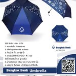 ร่มพับ ธนาคารกรุงเทพ