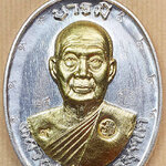 เหรียญหลวงปู่จื่อ พันธมุตโต วัดเขาตาเงาะอุดมพร รุ่นมงคลบารมี ๖ รอบ เนื้อนวะหน้าทองคำ ๙ รอบ หมายเลข ๒๔