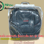 เบาะรองนั่ง สวมทับหุ้มเบาะเดิม Ford Ranger