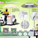 ร่มแม่ค้า ร่มติดรถจักรยานยนต์ ใช้สำหรับโฆษณาสินค้า ป้องกันแดด,ฝน (สั่งผลิต)