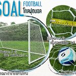 โกลฟุตบอล 5 คน Goal football โกลฟุตบอล ช่องตาข่ายหกเหลี่ยม สีขาว เชือกหนา 3 มิล ช่องตา 4x4 นิ้ว ร้อยเชือกขอบพร้อมใช้งาน ไม่รวมโครง