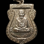 เหรียญเสมาหลวงพ่อทวด รุ่นเสาร์ ๕ มหามงคล ๑๐๐ ปี อาจารย์ทิม ปี ๒๕๕๕ เนื้ออัลปาก้า ตอกโค๊ต ท