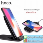 Hoco CW7 Qi Wireless Quick Charger 10W แท่นชาร์จไร้สาย For iPhone X 8 Samsung Note 8 S8 Plus S7 S6 Edge