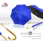 Leo ร่มยาวกางออโต้ ด้ามสีทอง ผ้า black uv กันรังสียูวี 99% ขนาด 24 นิ้ว