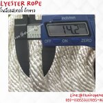 เชือกแบ่งขาย ขนาด 14 มิล เชือกมัดแพ ผูกแพ เชือกโพลีเอสเตอร์ถักขาว เชือกเส้นใยนิ่ม ใยเหนียว ทนทาน ทนกรดด่าง ทนสารเคมี พร้อมส่ง