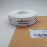 ป้ายคอเสื้อ เนื้อริบบิ้นซาติน 2.0 ซม. ริบบิ้นสีขาว 1 พิมพ์ม่วง 1 ม้วน