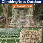 ตาข่ายผูกกับต้นไม้ ใช้งานได้ทันที จากวัสดุเกรด A ทำได้ทุกขนาด