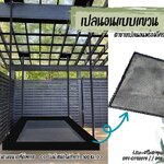 เปลนอนตาข่ายแบบแขวน ตาข่ายนั่งเล่นพร้อมโครง เปลนอนคาเฟ่ งานตกแต่งบ้านและสวน สินค้าผลิตในไทยพร้อมจัดส่ง