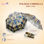 Leo ร่มพับสั้น 3 ตอน ผ้ากันรังสีUV ขนาด 22 นิ้ว พอดีตัว พกพาสะดวก