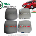 ครอบฝาถังน้ำมัน NISSAN ALMERA 2020