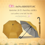 Leo ร่มพระสงฆ์ แบบยาวสปริง ด้ามงอใหญ่ ปลายกันลื่น ขนาด 28 นิ้ว ขนาดใหญ่ กางง่าย