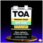 ทีโอเอ วาร์นิชด้าน สำหรับภายใน TOA Varnish Matt T-9000