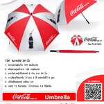 ร่มกอล์ฟ โค้ก