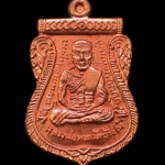 เหรียญเสมาหลวงปู่ทวด หลังพ่อท่านเขียว วัดห้วยเงาะ รุ่นบารมี ๘๑ จัดสร้างปี ๕๒ เนื้อทองแดง หูตัน ตอกโค๊ต กรรมการ