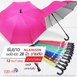 Leo ร่มไม้เท้า ปลายกันลื่น ปุ่มกดกางออโต้ ขนาด28นิ้ว ผ้าเคลือบยูวีกันแดด (ขายส่ง) 12 คันต่อกล่อง