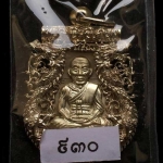 เหรียญเสมาฉลุยกองค์ หลวงปู่ทวด รุ่นเจริญพร เลื่อนสมณศักดิ์ วัดพะโคะ จ.สงขลา เนื้ออัลปาก้า หมายเลข ๙๓๐