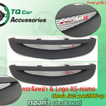 กระจังหน้าJAZZ กระจังหน้าแต่งตาข่าย+Logo Honda Jazz ปี2006-2007