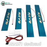 ชายบันได (สแตนเลส แบบมีไฟ อุปกรณ์ครบชุด) Toyota Revo (4D)