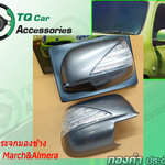 ครอบกระจกมองข้าง NISSAN ALMERA , MARCH แบบมีไฟเลี้ยว,หรี่