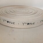 ป้ายคอเสื้อ เนื้อคอตต้อนก้างปลา 2.0 ซม.พิมพ์ดำ 1 ม้วน