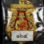 เหรียญเสมาฉลุยกองค์ หลวงปู่ทวด รุ่นเจริญพร เลื่อนสมณศักดิ์ วัดพะโคะ จ.สงขลา เนื้อทองระฆังลงยาสีแดง หลังโค๊ต ๙ (สร้างน้อย) หมายเลข ๑๖๔