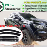 คิ้วกันสาด Ford Ranger ปี2015 4ประตู