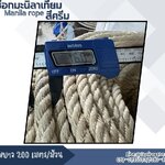 เชือกแบ่งขาย เชือกตกแต่งพันเสา เชือกมะนิลาเทียม Manila rope สีครีม ขนาด 16 มิล เชือกสังเคราะห์ ไม่ขึ้นรา ไม่ดำ
