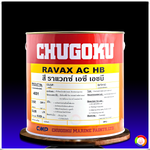 สีชูโกกุ ราแวกซ์ เอซี เอชบี CHUGOKU RAVAX AC-HB