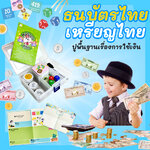 เกมเงิน (The Money Games)