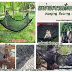 ตาข่ายแขวนนั่งเล่น เปลนั่งเล่น Hanging Resting Net ผูกกับต้นไม้ ทนแดด100% รับน้ำหนักได้มากแข็งแรงและปลอดภัย