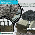 ตาข่ายเชือกหนา 1.5 มิล ช่องตา 2 cm. bird netting ตาข่ายกันนกแบบยกม้วน กันสัตว์เล็กเข้าตึกเข้าอาคาร พร้อมส่ง