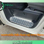 กันรอย กันลื่น ชายบันไดคู่หน้า รถตู้Toyota ปี2019