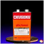 ทินเนอร์ผสมสีทนความร้อน ชูโกกุ ซีเอ็มพี-91 CHUGOKU THINNER CMP-91