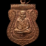 เหรียญเสมาหลวงพ่อทวด วัดช้างให้ รุ่นเลื่อนสมณศักดิ์ ๔๙ จัดสร้างปี ๒๕๕๓ เนื้อทองแดง ตอกโค๊ต "ท"