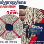 เชือกโพลีโพพีลีน เชือกใยยักษ์ ขนาด 4 มิล เส้นใยเหนียว ไม่ขาดง่าย ไม่หลุดลุ่ย ทนแรงเสียดสี ทนแดดทนฝน ใช้งานได้ดี พร้อมส่ง