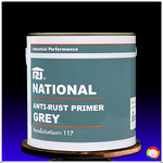 สีรองพื้นกันสนิมเทา เนชั่นแนล National Anti-Rust Primer Grey #117