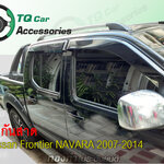คิ้วกันสาด Nissan Navara ปี2007-2014 งานอคริลิคหนา ทนทานไม่บิดงอ