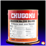 สีชูโกกุ ซิลิคอน เบอร์ 200 ซิลเวอร์ CHUGOKU SILICON No.200 SILVER