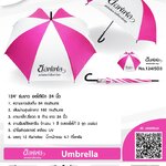 ร่มยาว ออโต้เปิด 24 นิ้ว ซอฟเฟล No.124ISD3