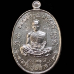 เหรียญมหาลาภ เททอง ๓ หลวงพ่อคูณ วัดบ้านไร่ "เหรียญโซนหลังเรียบ (ปั๊มซ้า)" ๑ ใน ๒๙ เหรียญ (A2.5) เนื้อเงินหลังเรียบ หมายเลข ๒๕