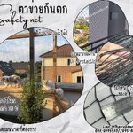 ตาข่ายกันตกในคอนโด Safetynet สีดำ เชือกหนา 1.5 มิล ช่องตา 3x3 cm.ตาข่ายนิรภัย ตาข่ายกันตกบนอาคาร รับทำตามขนาด