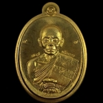 เหรียญรูปไข่ หลวงพ่อคูณ ปริสุทฺโธ วัดบ้านไร่ พิมพ์ครึ่งองค์ รุ่นปาฏิหาริย์ EOD ปี ๒๕๕๖ เหรียญจากชุดซื่อที่ดิน E1 เนื้อทองระฆัง หลังแบบ ไม่ตัดปีก หมายเลข ๓๗