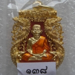 เหรียญเสมาฉลุยกองค์ หลวงปู่ทวด รุ่นเจริญพร เลื่อนสมณศักดิ์ วัดพะโคะ จ.สงขลา เนื้อทองระฆังลงยาสีชมพู หลังโค๊ต ๙ (สร้างน้อย) หมายเลข ๑๓๘