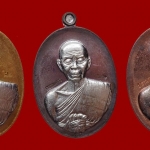 เหรียญรูปไข่ หลวงพ่อคูณ ปริสุทฺโธ วัดบ้านไร่ พิมพ์ครึ่งองค์ รุ่นปาฏิหาริย์ EOD ปี ๒๕๕๖ ชุดเหรียญแจกคณะกรรมการ สมนาคุณ ศูนย์กระจายบุญ เหรียญกรรมการ หน้ากากเงิน ๓ เหรียญ เนื้อทองสัตตะ, ทองแดง และมหาชนวน หมายเลข ๓๗