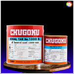 สีชูโกกุ โคลทาร์ เบอร์ 1000 เอส CHUGOKU COAL TAR NO.1000S